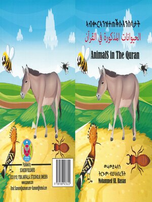 cover image of ኣብቊርኣንዝተጠቕሱእንስሳታት (Animals in the Quran)